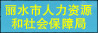 365bet在线体育_28365365bet官网_365bet篮球比分直播人力资源和社会保障局